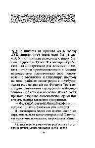 Ричард Третий и Генрих Восьмой глазами Шекспира