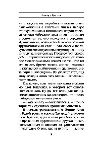 Ричард Третий и Генрих Восьмой глазами Шекспира