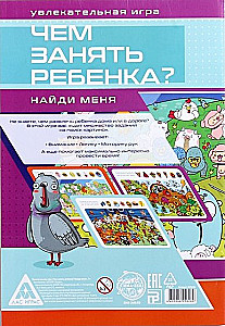Game Book - What to entertain a child? Find me