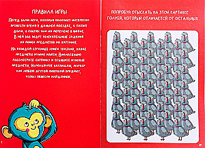 Game Book - What to entertain a child? Find me