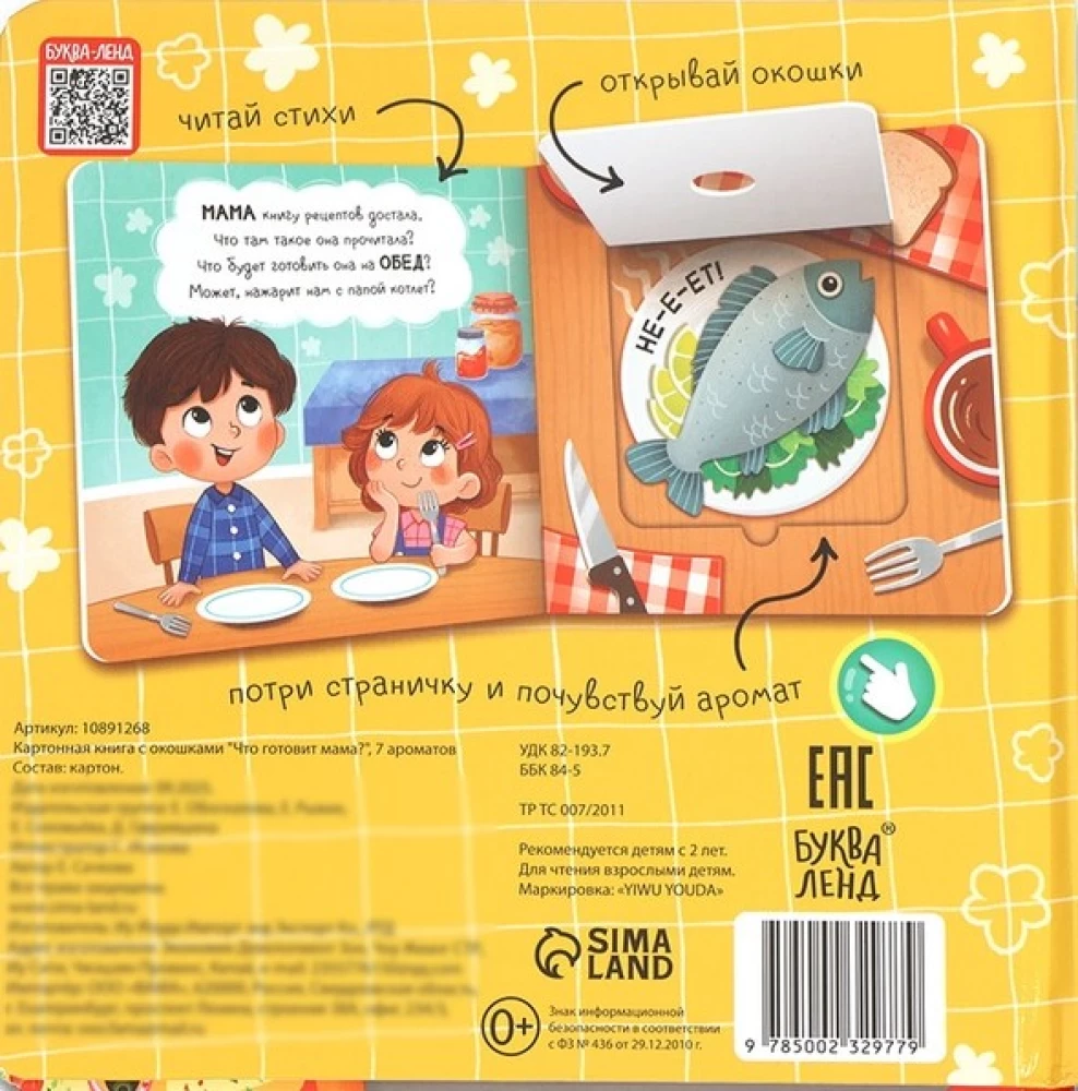 Książka kartonowa z okienkami - Co mama gotuje