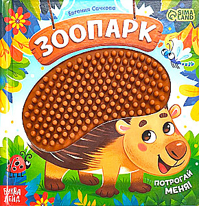 Zoo. Dotknij mnie!