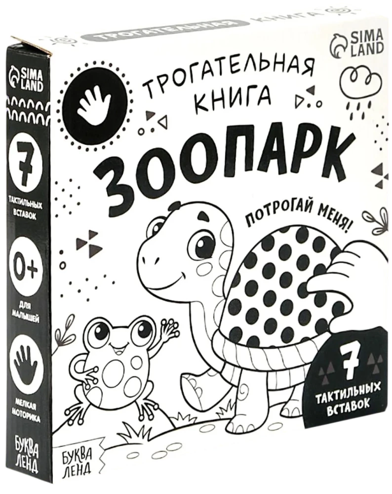 Zoo. Dotknij mnie!