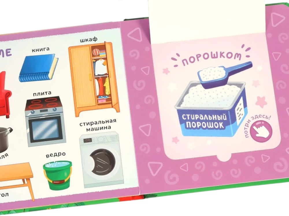 Kartoninė knyga su langeliais - Kuo kvepia viskas aplink?