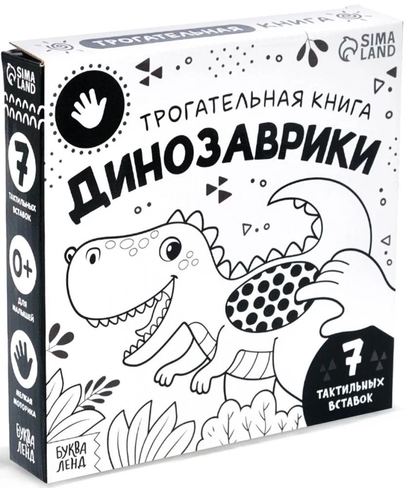Wzruszająca książka - Dinozaury