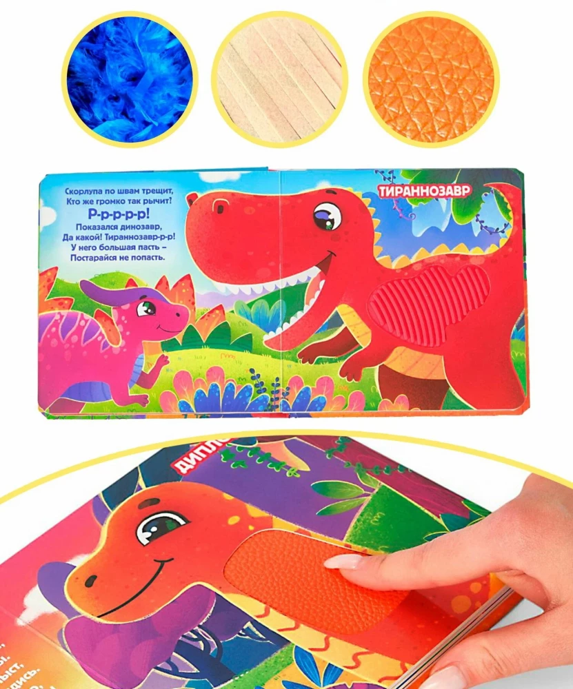 Wzruszająca książka - Dinozaury