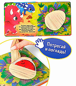 Wzruszająca książka - Dinozaury