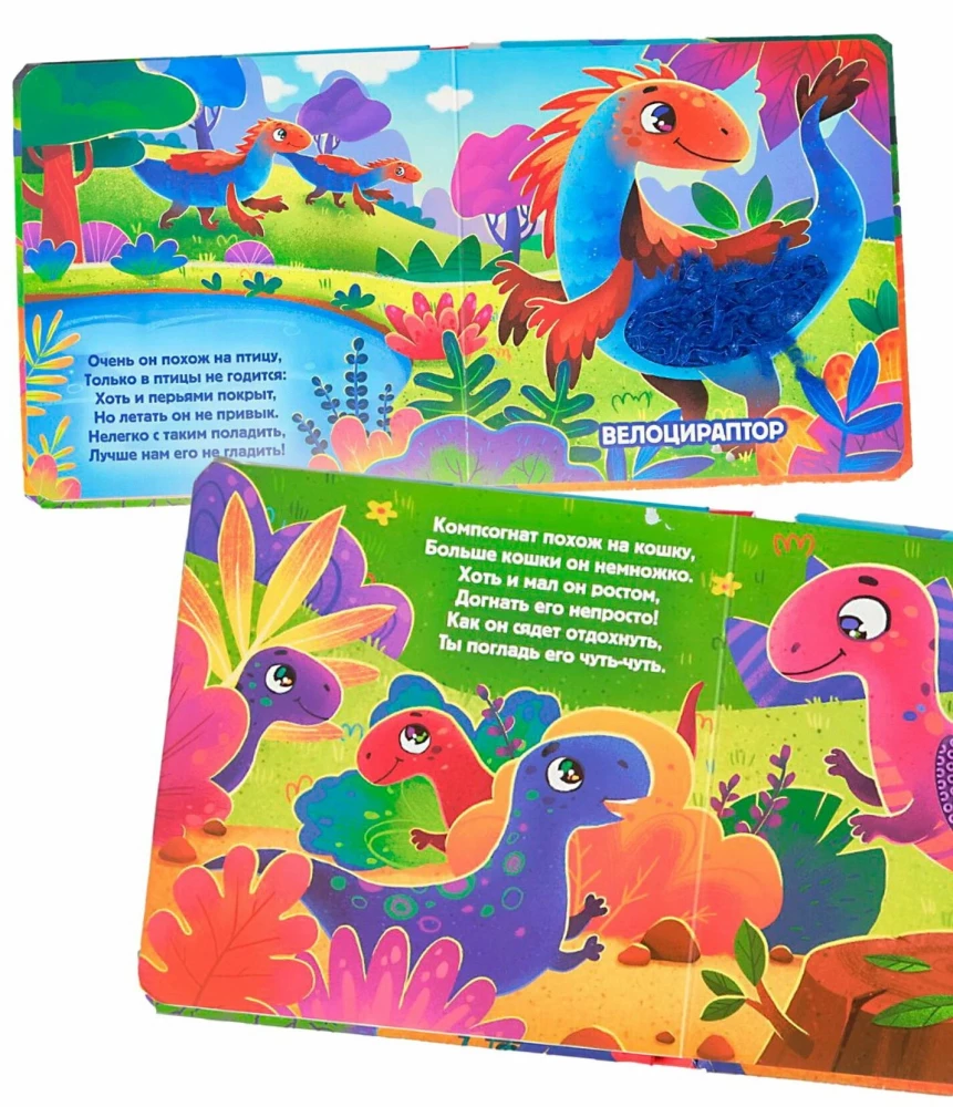 Wzruszająca książka - Dinozaury