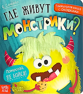 Gdzie mieszkają potworki?