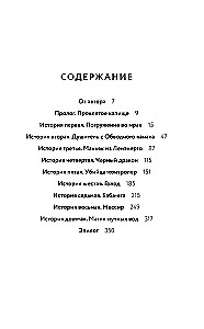 Расчленинград. Маньяки над Невой