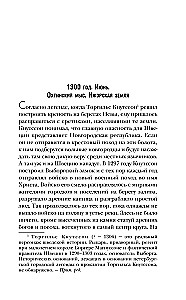 Расчленинград. Маньяки над Невой