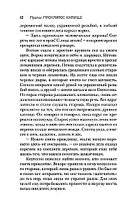 Расчленинград. Маньяки над Невой
