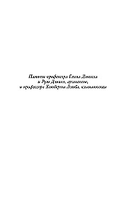 Малый ледниковый период. Как климат изменил историю, 1300–1850