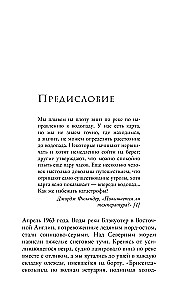 Малый ледниковый период. Как климат изменил историю, 1300–1850