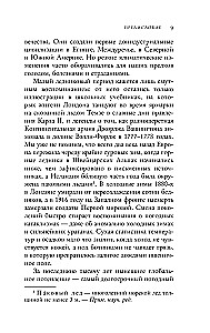 Малый ледниковый период. Как климат изменил историю, 1300–1850