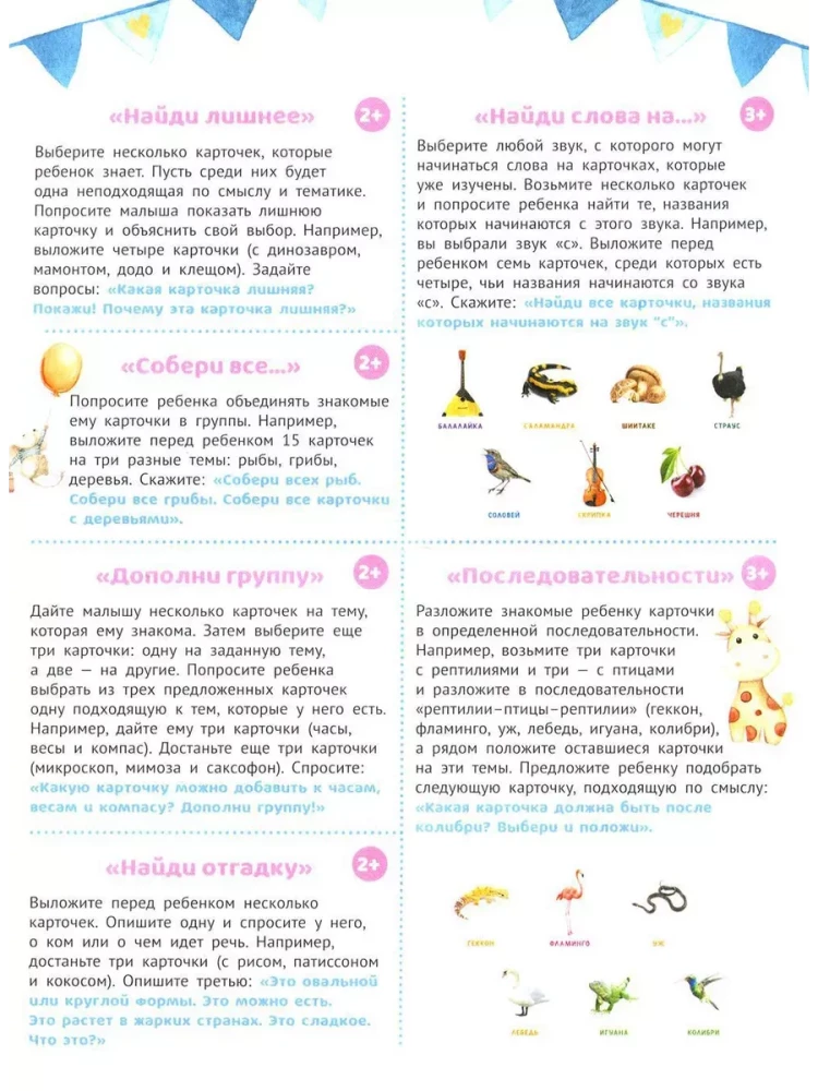 Развивающие карточки Первое слово. Шаг 4. Вундер-кинд (70 карточек)