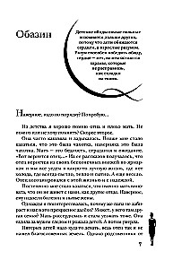 Koko Chanel. Elu, mida jutustab ta ise