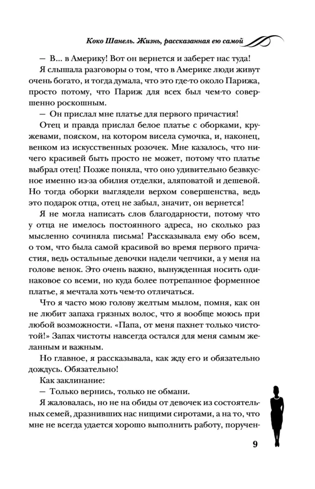Koko Chanel. Elu, mida jutustab ta ise