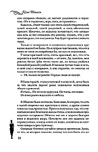 Koko Chanel. Elu, mida jutustab ta ise