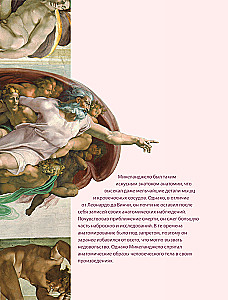 Anatomie der Meisterwerke. Was der Arzt sieht, wo andere nur Kunst sehen