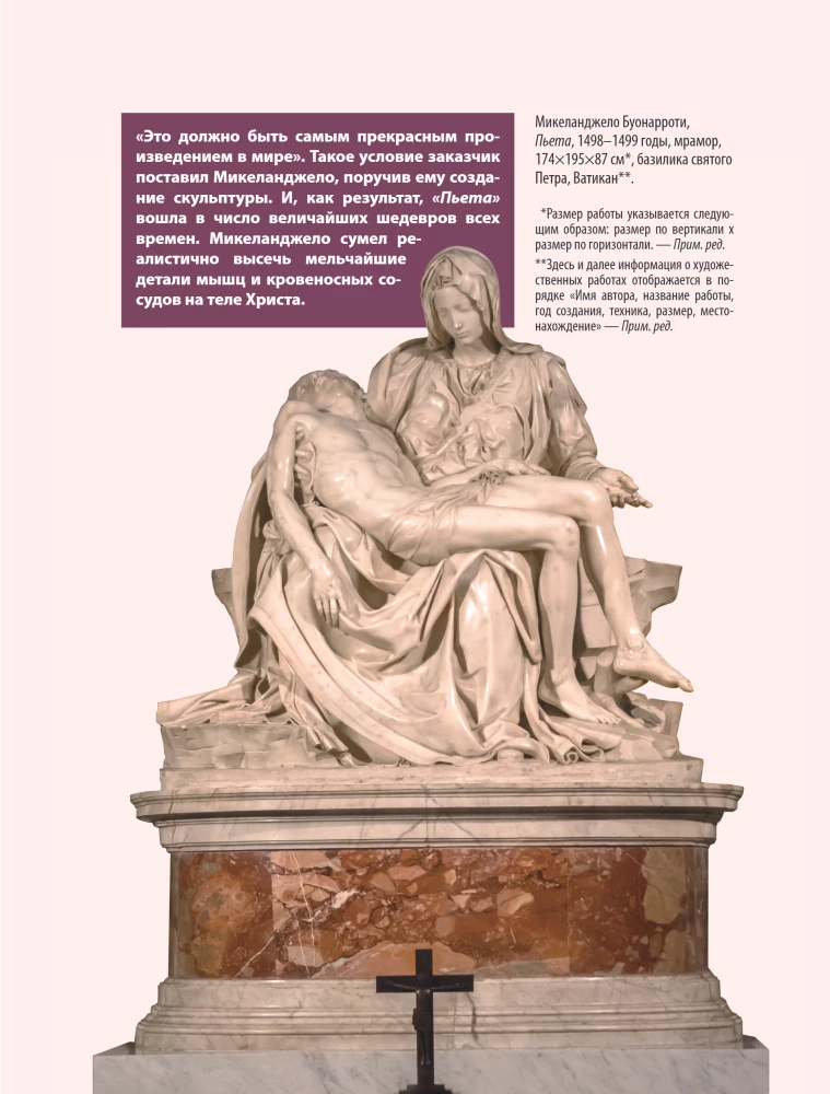 Anatomie der Meisterwerke. Was der Arzt sieht, wo andere nur Kunst sehen