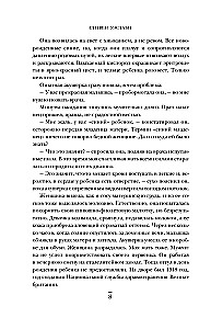 Kirurgid, pühakud ja psühhopaatid. Kriminaalne meditsiini ajalugu