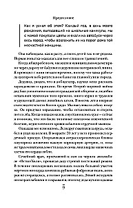 Kirurgid, pühakud ja psühhopaatid. Kriminaalne meditsiini ajalugu