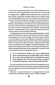 Kirurgid, pühakud ja psühhopaatid. Kriminaalne meditsiini ajalugu