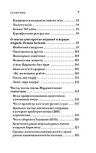 Курьезная медицина. Факты и истории, которые шокируют даже врачей