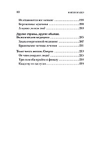 Курьезная медицина. Факты и истории, которые шокируют даже врачей
