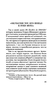 Курьезная медицина. Факты и истории, которые шокируют даже врачей