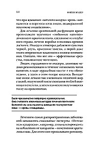 Курьезная медицина. Факты и истории, которые шокируют даже врачей