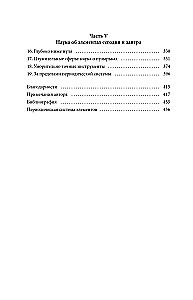 The Disappearing Spoon. The Mysteries of the Periodic Table of Mendeleev