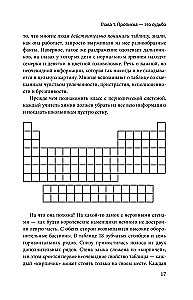 The Disappearing Spoon. The Mysteries of the Periodic Table of Mendeleev