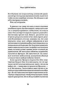 Koku cilts. Par ko runā saknes un vainagi