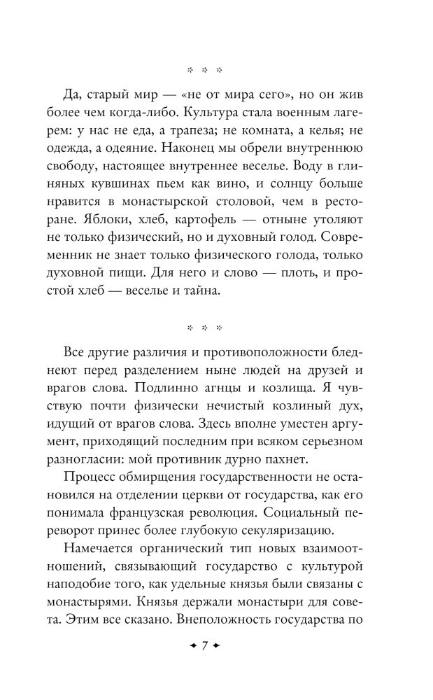 Morning of Acmeism. On Poetry and Culture