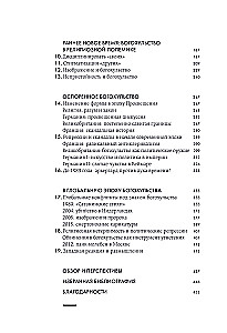 Оскорбление Бога. Всеобщая история богохульства от пророка Моисея до Шарли Эбдо