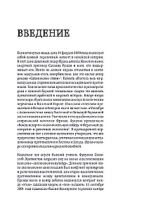 Оскорбление Бога. Всеобщая история богохульства от пророка Моисея до Шарли Эбдо