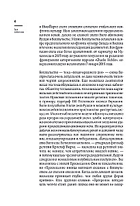 Оскорбление Бога. Всеобщая история богохульства от пророка Моисея до Шарли Эбдо