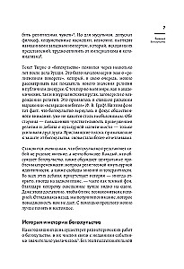 Оскорбление Бога. Всеобщая история богохульства от пророка Моисея до Шарли Эбдо