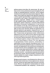Оскорбление Бога. Всеобщая история богохульства от пророка Моисея до Шарли Эбдо