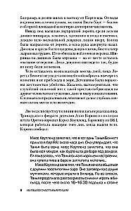 Убийца со счастливым лицом. История маньяка Кита Джесперсона