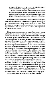 Убийца со счастливым лицом. История маньяка Кита Джесперсона