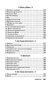 Убийца со счастливым лицом. История маньяка Кита Джесперсона