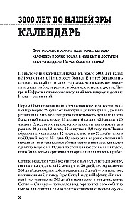 Wszystko zaczęło się od koła. Ewolucja wynalazków: od topora do lasera
