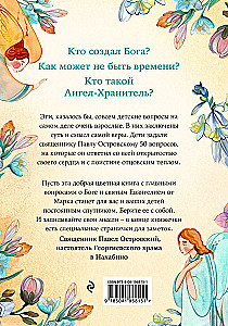 Vaikams apie dievą. Paprasti atsakymai