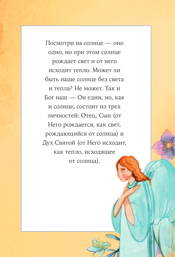 Vaikams apie dievą. Paprasti atsakymai