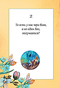 Vaikams apie dievą. Paprasti atsakymai