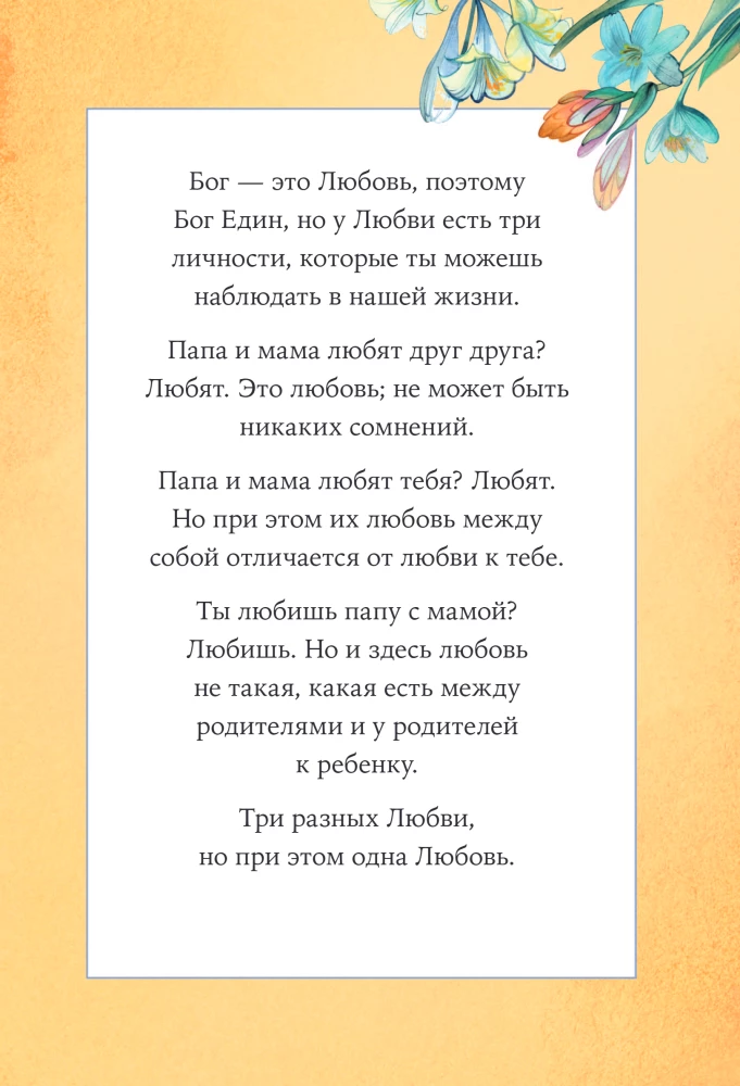 Vaikams apie dievą. Paprasti atsakymai