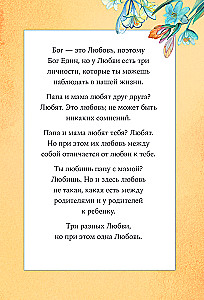 Vaikams apie dievą. Paprasti atsakymai